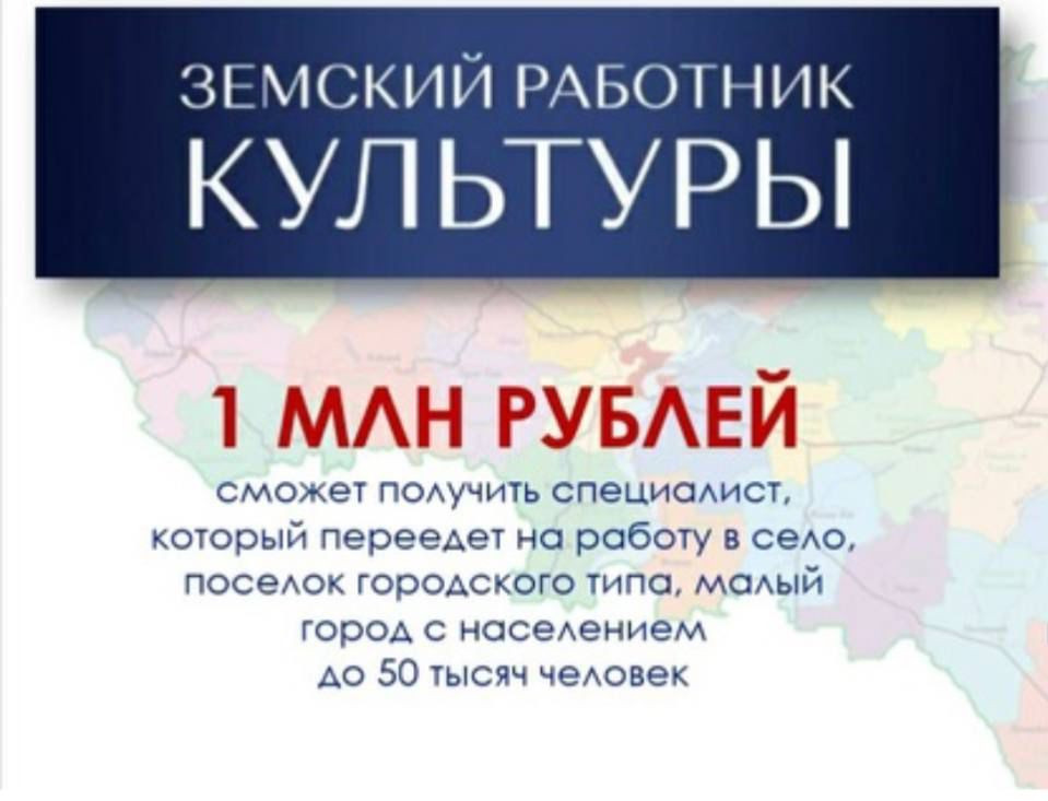 До 15 июля продолжается прием заявок на «Земского работника культуры»!